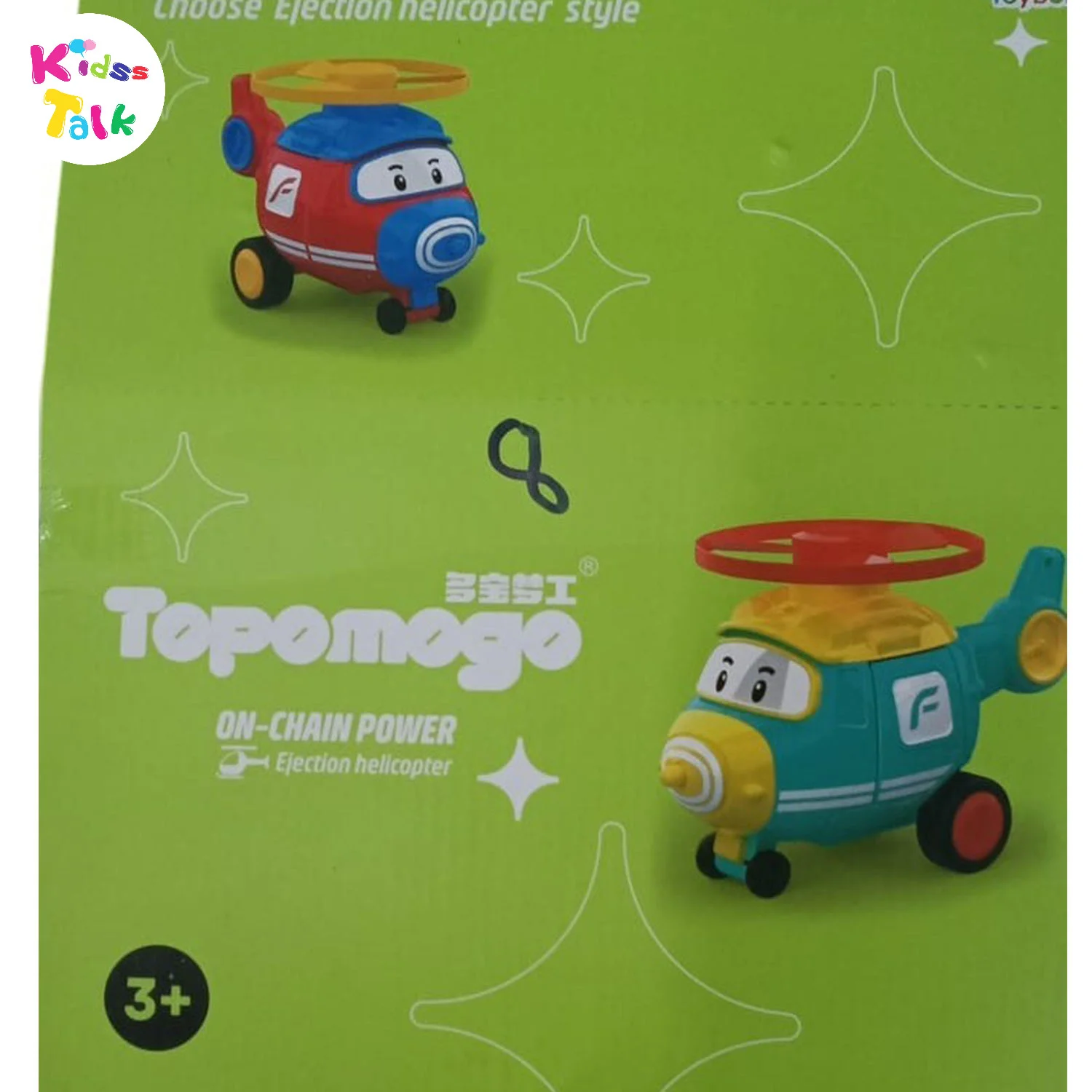 Friction Helicopter Ejeciton Topomogo