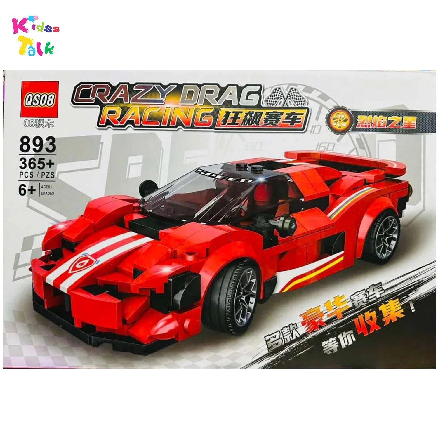 Crazy Drag Racing 365 Pcs