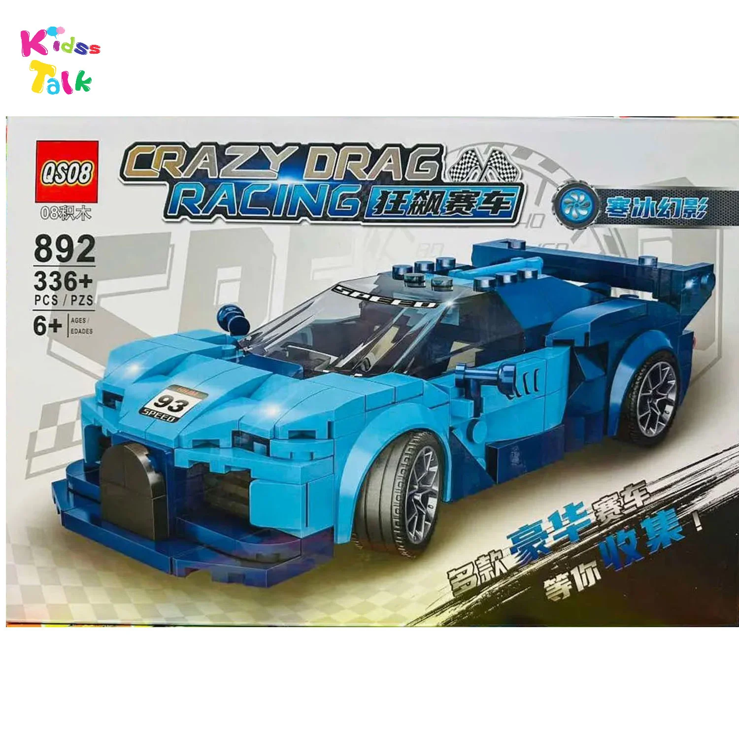 Crazy Drag Racing 336 Pcs